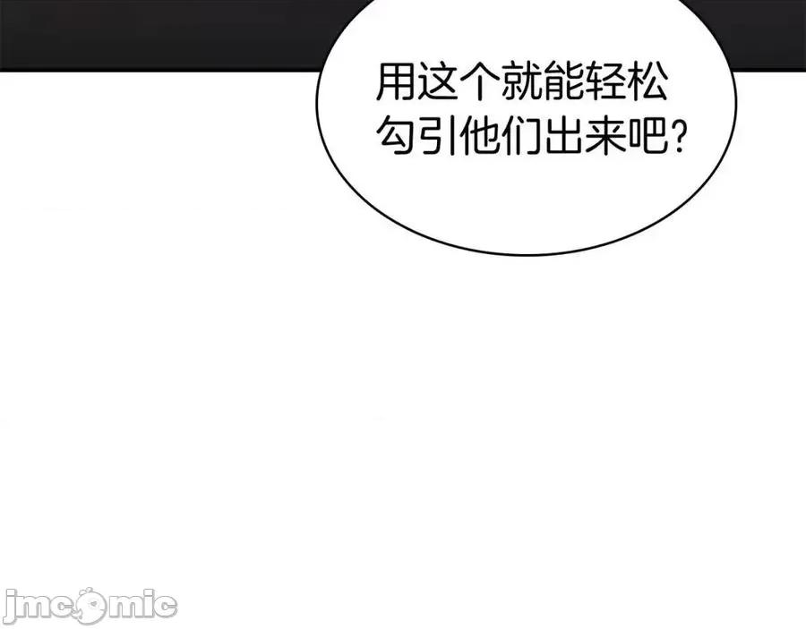 灾难级英雄归来 灾难级英雄归来013 第12话 宣战发表.zip 第123页