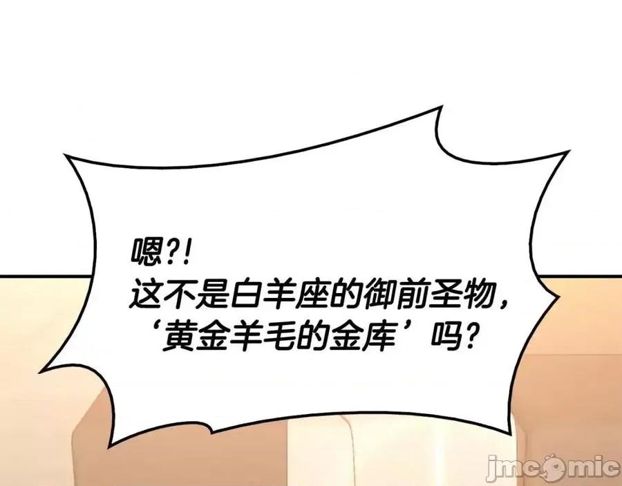 灾难级英雄归来 灾难级英雄归来013 第12话 宣战发表.zip 第124页