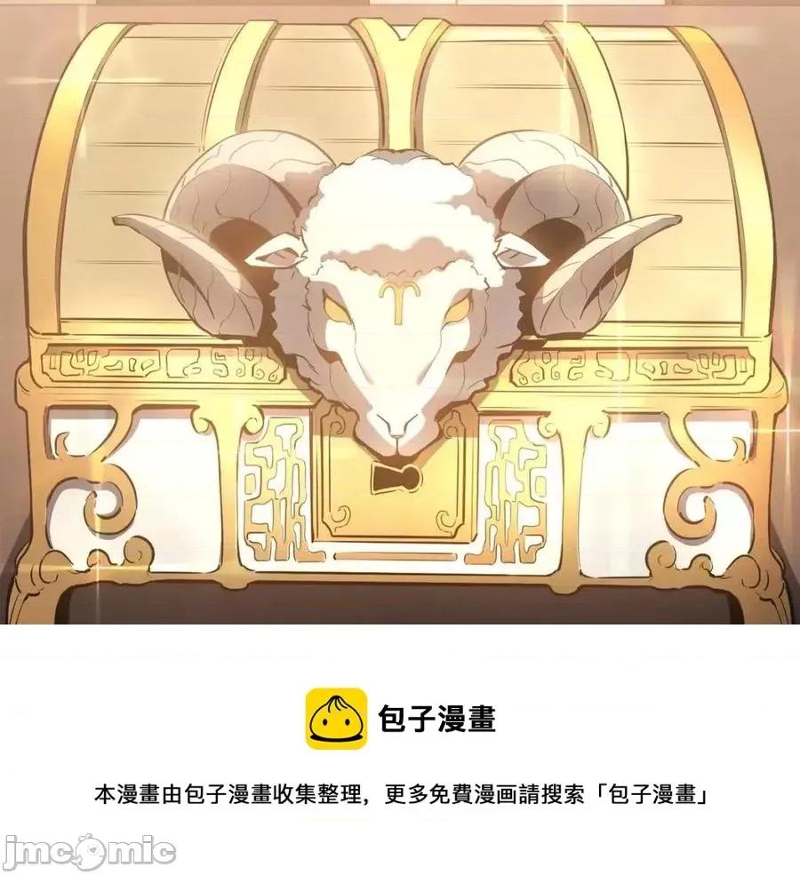 灾难级英雄归来 灾难级英雄归来013 第12话 宣战发表.zip 第125页