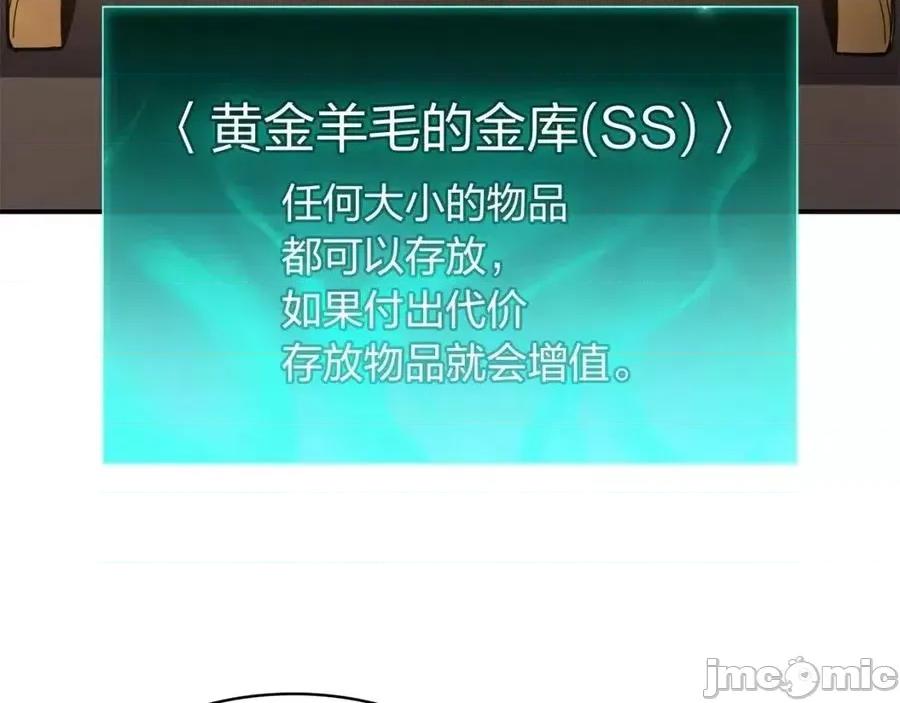 灾难级英雄归来 灾难级英雄归来013 第12话 宣战发表.zip 第126页