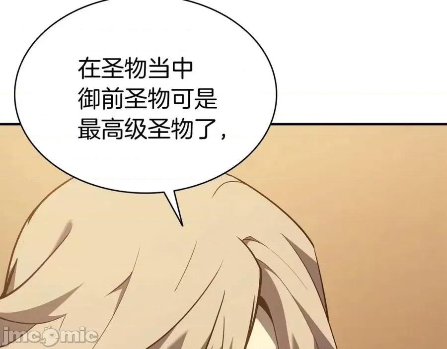 灾难级英雄归来 灾难级英雄归来013 第12话 宣战发表.zip 第127页