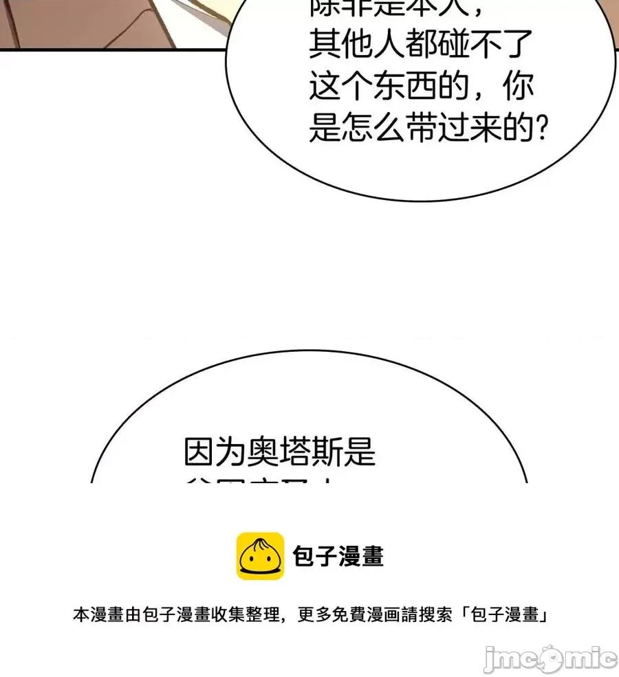 灾难级英雄归来 灾难级英雄归来013 第12话 宣战发表.zip 第129页