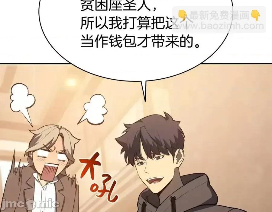 灾难级英雄归来 灾难级英雄归来013 第12话 宣战发表.zip 第130页