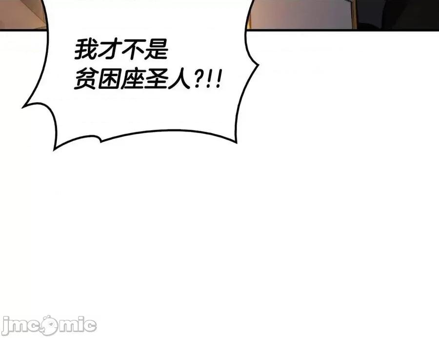 灾难级英雄归来 灾难级英雄归来013 第12话 宣战发表.zip 第132页
