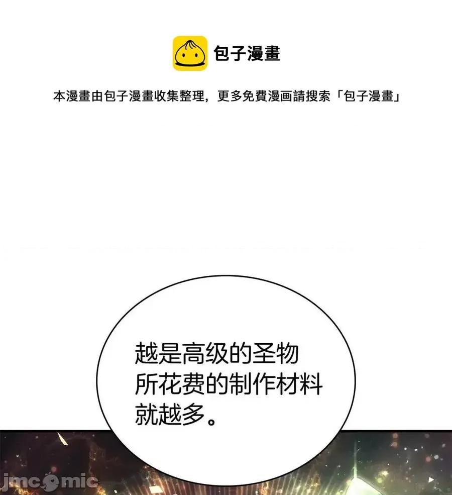 灾难级英雄归来 灾难级英雄归来013 第12话 宣战发表.zip 第133页
