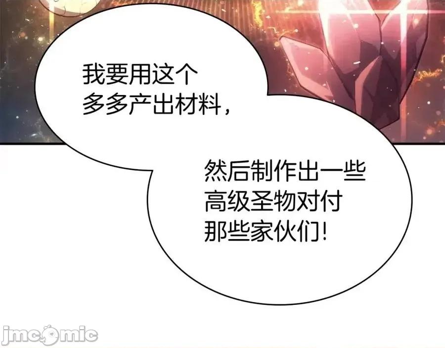 灾难级英雄归来 灾难级英雄归来013 第12话 宣战发表.zip 第135页