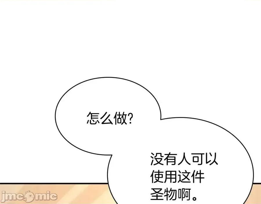灾难级英雄归来 灾难级英雄归来013 第12话 宣战发表.zip 第136页