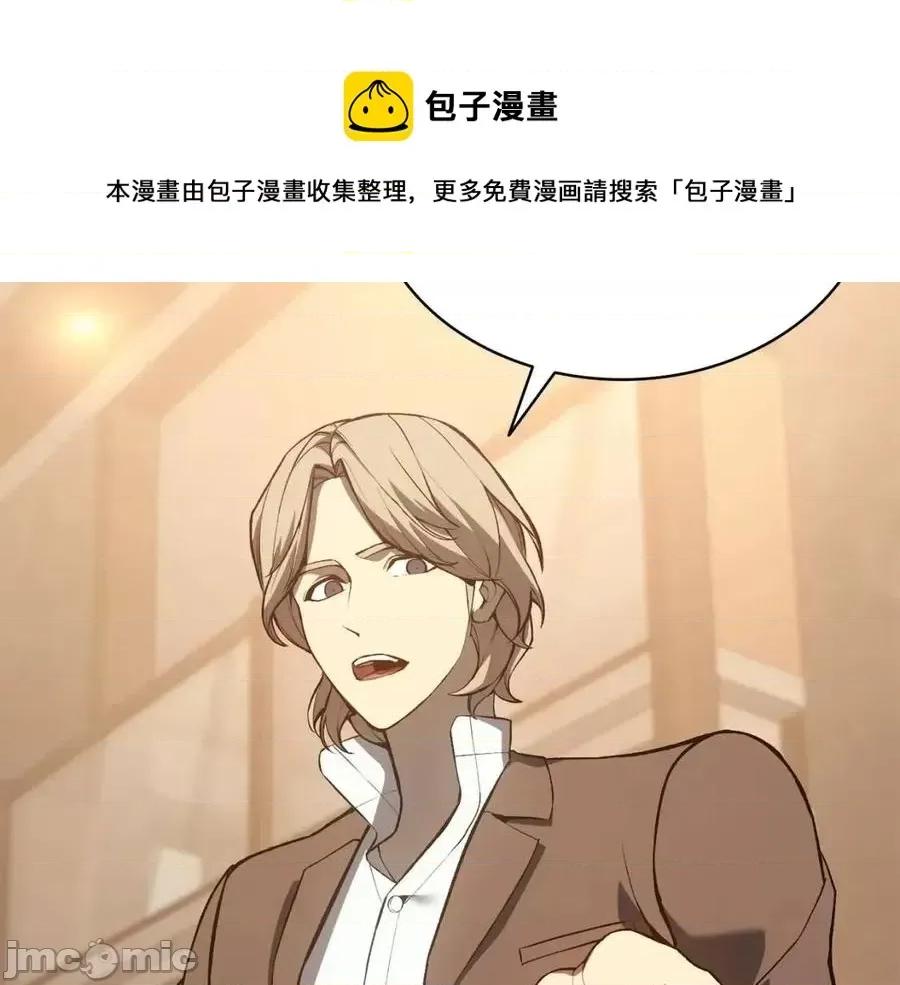 灾难级英雄归来 灾难级英雄归来013 第12话 宣战发表.zip 第137页