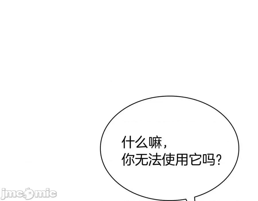 灾难级英雄归来 灾难级英雄归来013 第12话 宣战发表.zip 第139页