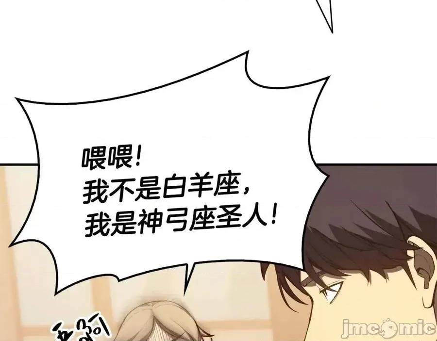 灾难级英雄归来 灾难级英雄归来013 第12话 宣战发表.zip 第140页