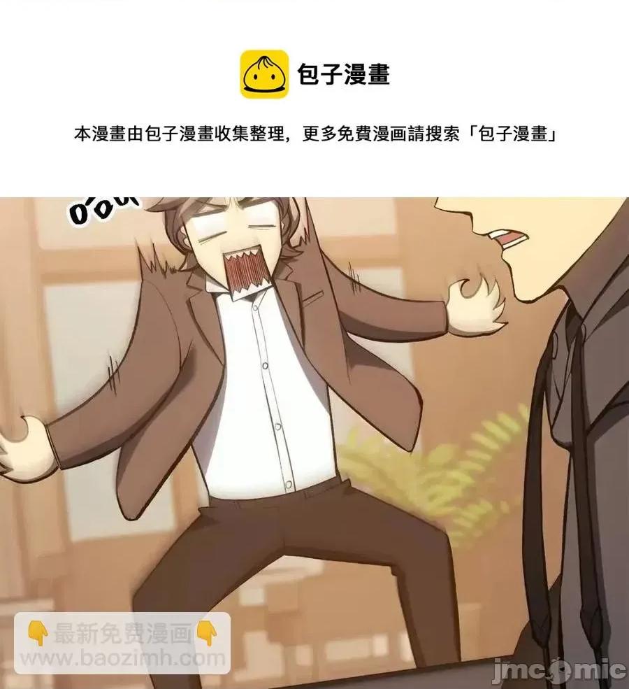 灾难级英雄归来 灾难级英雄归来013 第12话 宣战发表.zip 第141页