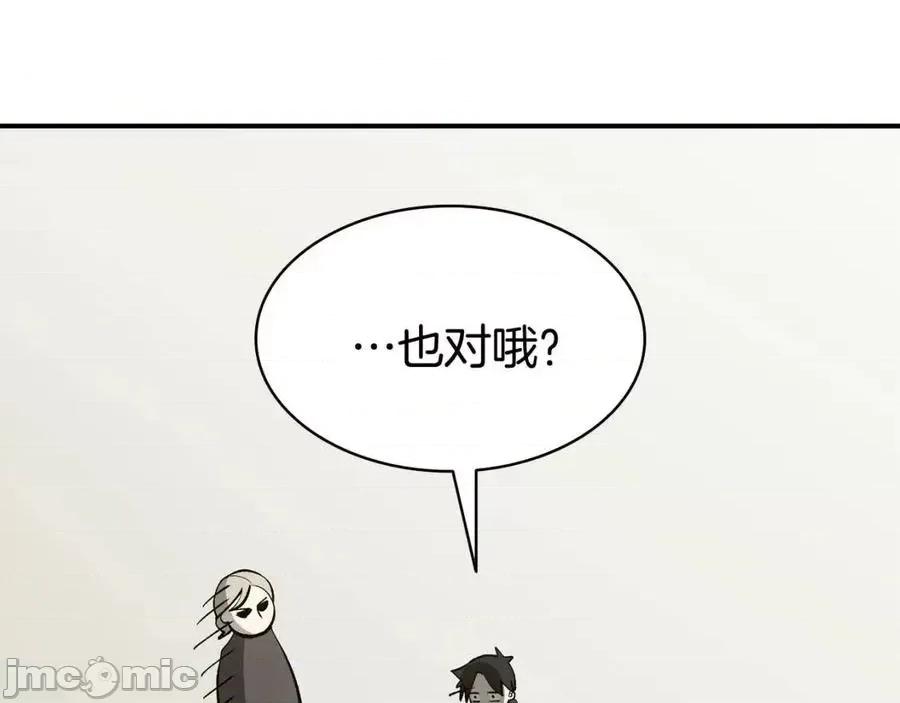 灾难级英雄归来 灾难级英雄归来013 第12话 宣战发表.zip 第143页
