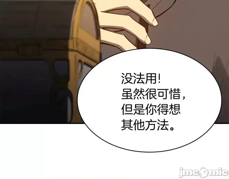 灾难级英雄归来 灾难级英雄归来013 第12话 宣战发表.zip 第147页