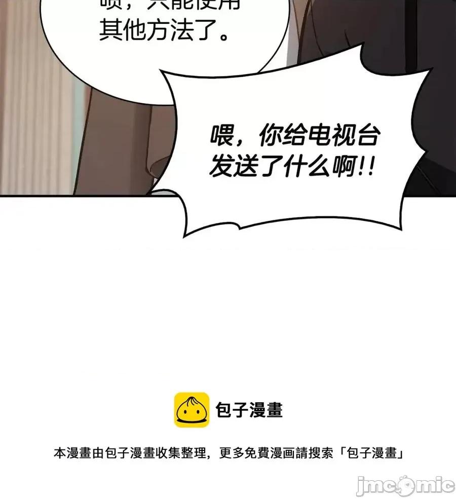 灾难级英雄归来 灾难级英雄归来013 第12话 宣战发表.zip 第153页