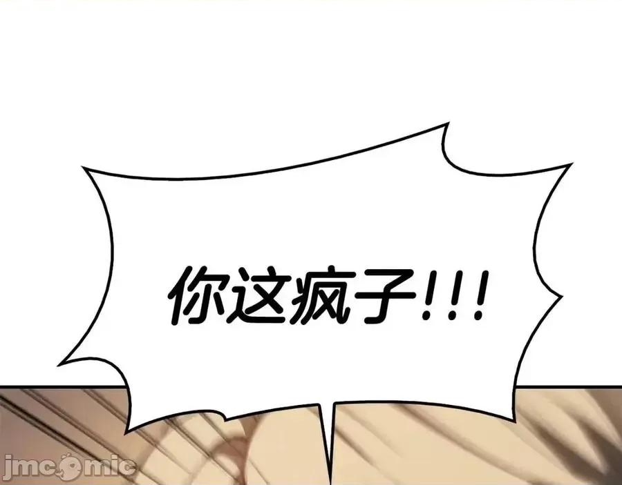 灾难级英雄归来 灾难级英雄归来013 第12话 宣战发表.zip 第154页