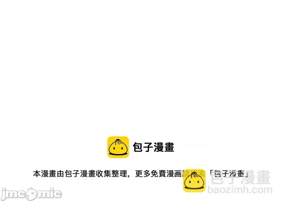 灾难级英雄归来 灾难级英雄归来013 第12话 宣战发表.zip 第157页