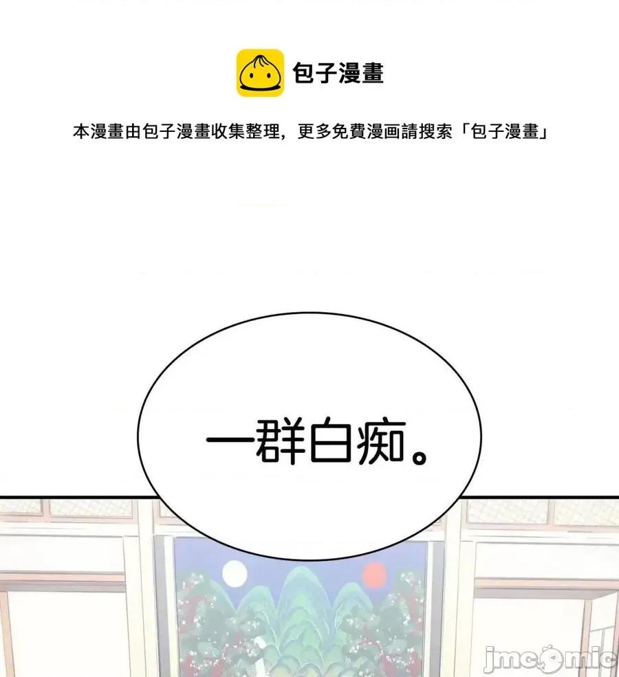 灾难级英雄归来 灾难级英雄归来013 第12话 宣战发表.zip 第165页