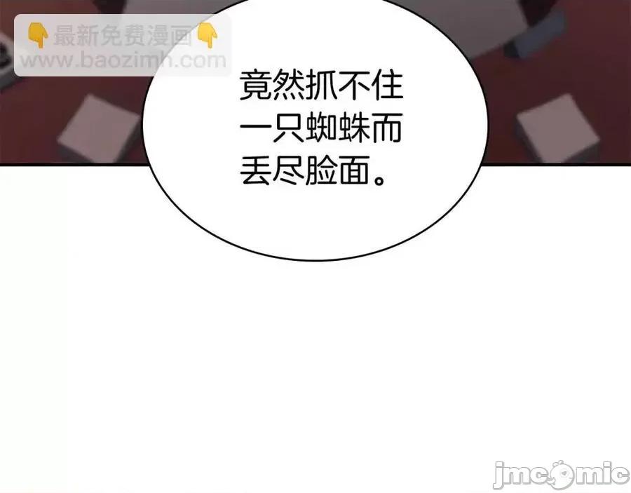 灾难级英雄归来 灾难级英雄归来013 第12话 宣战发表.zip 第167页