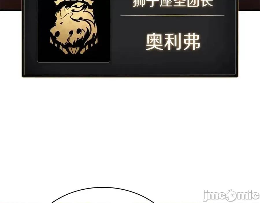 灾难级英雄归来 灾难级英雄归来013 第12话 宣战发表.zip 第171页