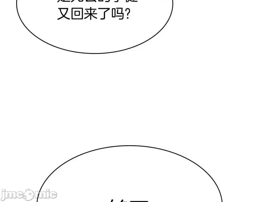 灾难级英雄归来 灾难级英雄归来013 第12话 宣战发表.zip 第174页