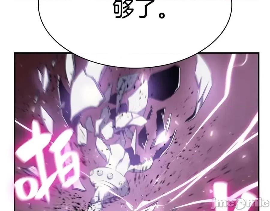 灾难级英雄归来 灾难级英雄归来013 第12话 宣战发表.zip 第175页