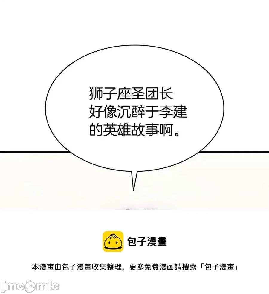灾难级英雄归来 灾难级英雄归来013 第12话 宣战发表.zip 第177页