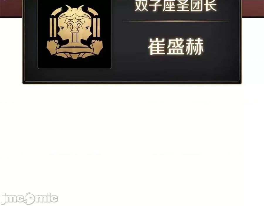 灾难级英雄归来 灾难级英雄归来013 第12话 宣战发表.zip 第180页