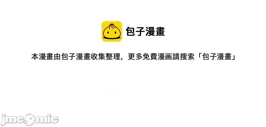灾难级英雄归来 灾难级英雄归来013 第12话 宣战发表.zip 第181页