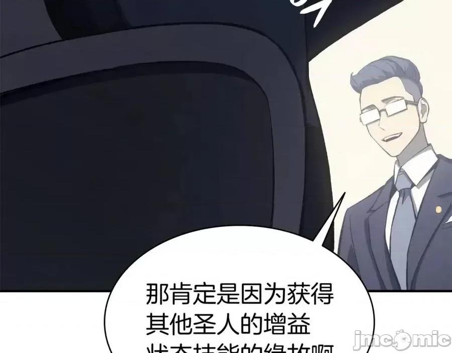 灾难级英雄归来 灾难级英雄归来013 第12话 宣战发表.zip 第184页