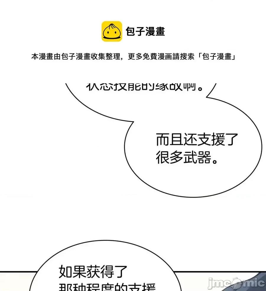 灾难级英雄归来 灾难级英雄归来013 第12话 宣战发表.zip 第185页