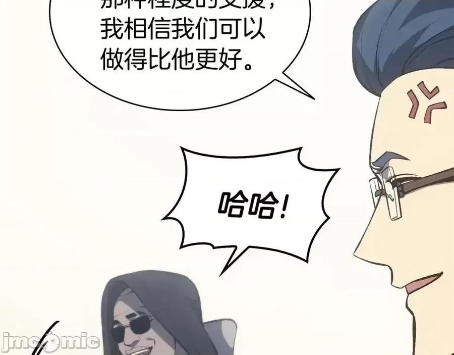 灾难级英雄归来 灾难级英雄归来013 第12话 宣战发表.zip 第186页