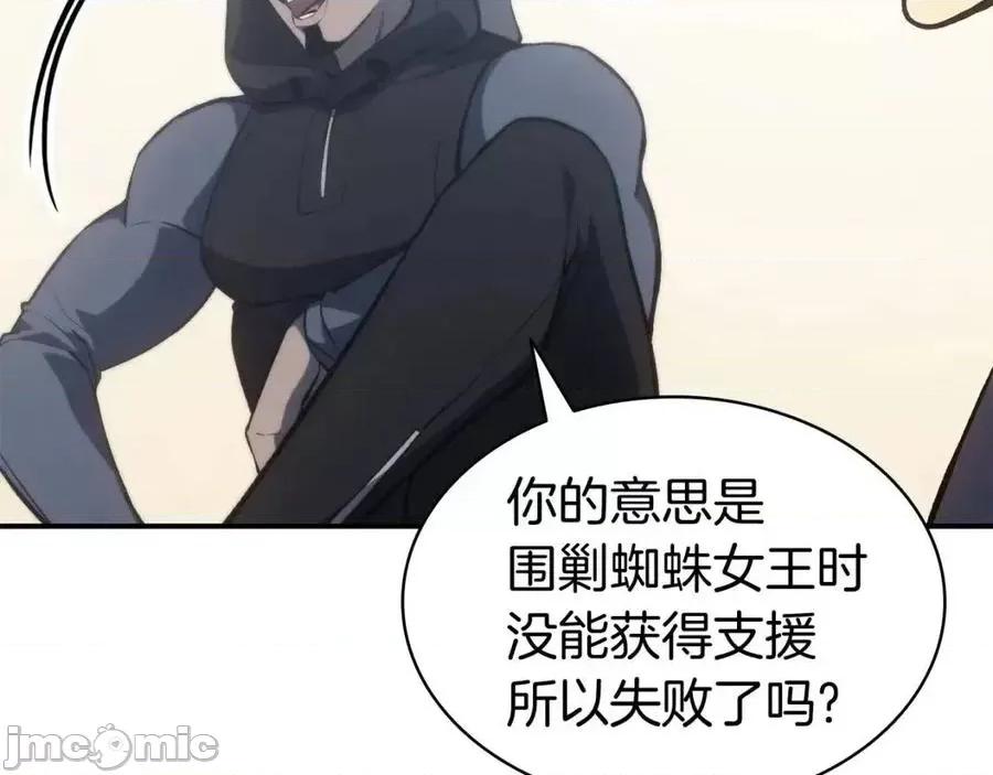 灾难级英雄归来 灾难级英雄归来013 第12话 宣战发表.zip 第187页