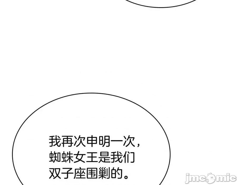 灾难级英雄归来 灾难级英雄归来013 第12话 宣战发表.zip 第188页