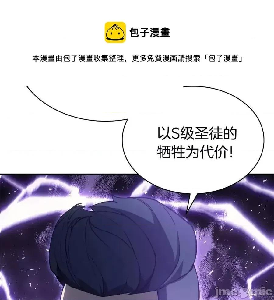 灾难级英雄归来 灾难级英雄归来013 第12话 宣战发表.zip 第189页