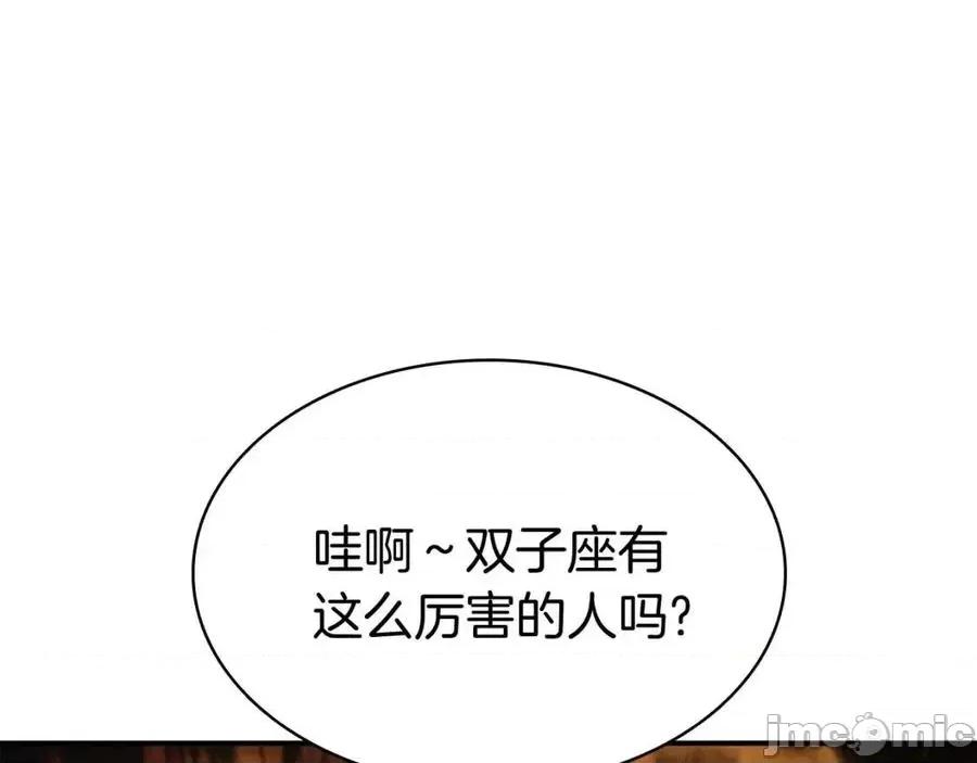 灾难级英雄归来 灾难级英雄归来013 第12话 宣战发表.zip 第192页