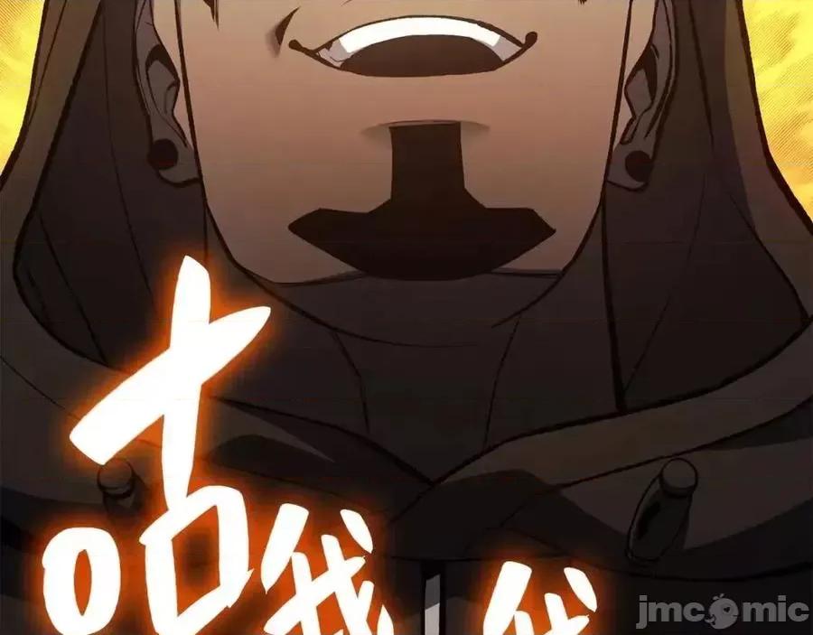 灾难级英雄归来 灾难级英雄归来013 第12话 宣战发表.zip 第194页