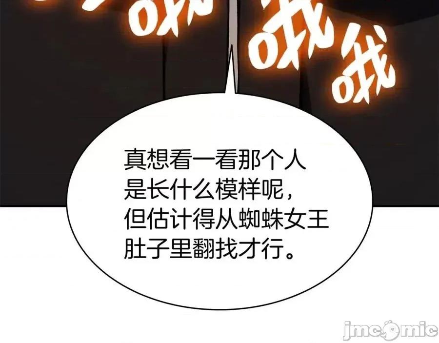 灾难级英雄归来 灾难级英雄归来013 第12话 宣战发表.zip 第195页