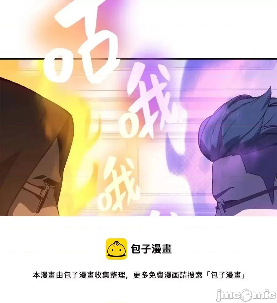 灾难级英雄归来 灾难级英雄归来013 第12话 宣战发表.zip 第197页
