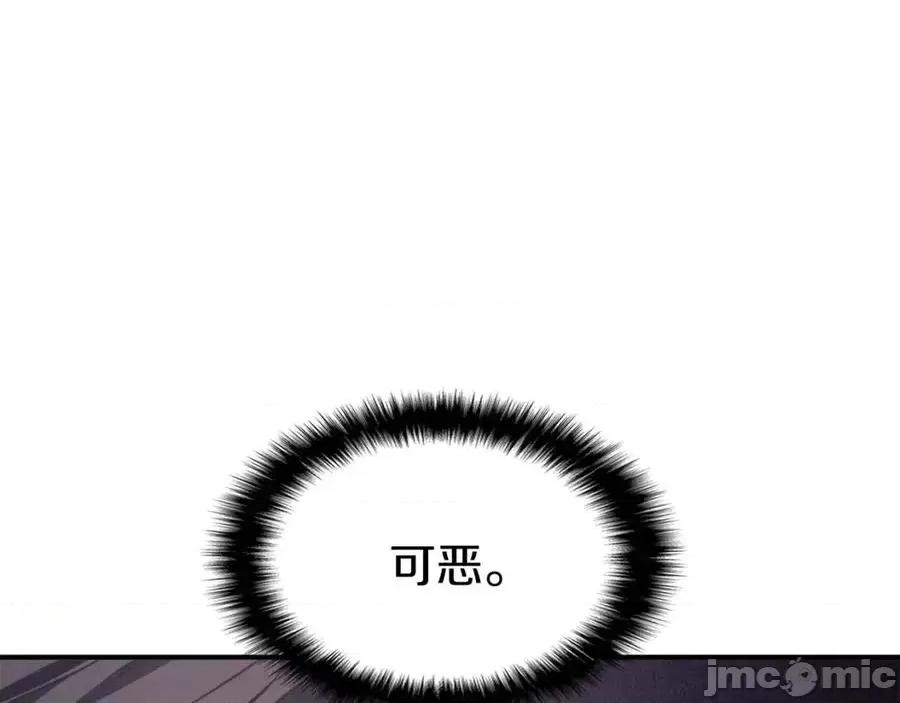 灾难级英雄归来 灾难级英雄归来013 第12话 宣战发表.zip 第199页