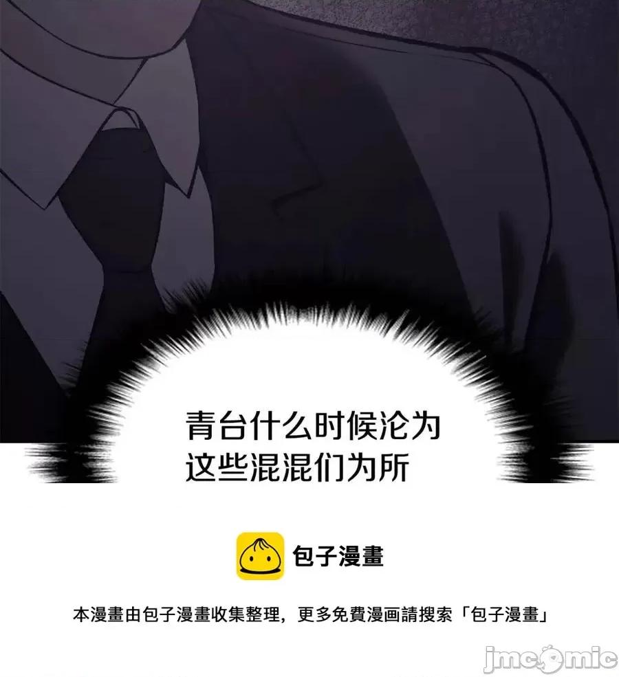 灾难级英雄归来 灾难级英雄归来013 第12话 宣战发表.zip 第201页