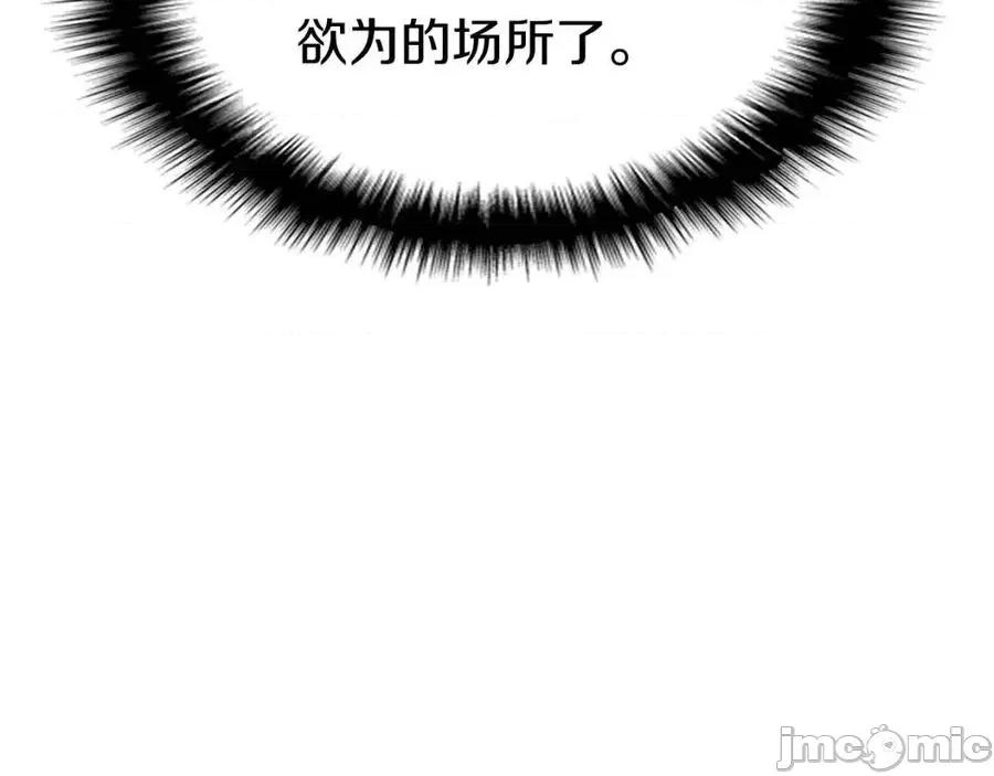 灾难级英雄归来 灾难级英雄归来013 第12话 宣战发表.zip 第202页