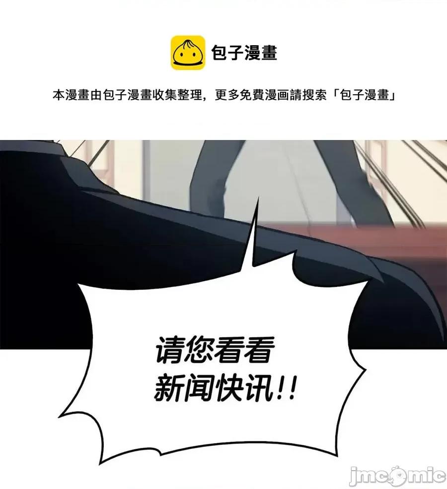 灾难级英雄归来 灾难级英雄归来013 第12话 宣战发表.zip 第205页