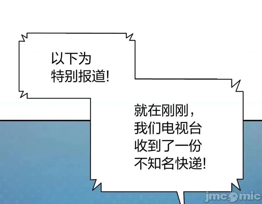 灾难级英雄归来 灾难级英雄归来013 第12话 宣战发表.zip 第206页