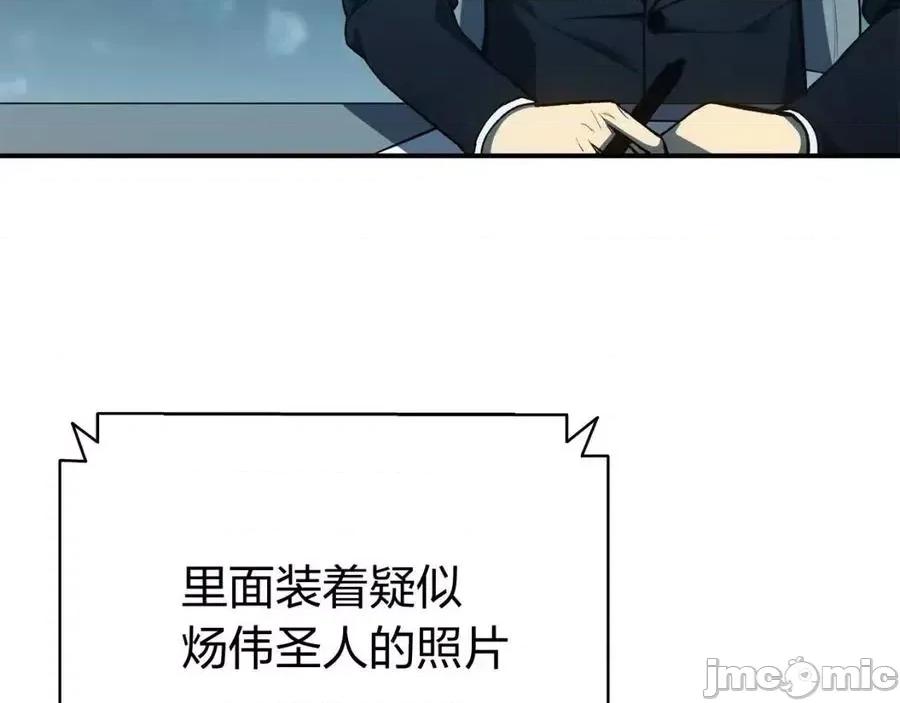 灾难级英雄归来 灾难级英雄归来013 第12话 宣战发表.zip 第208页