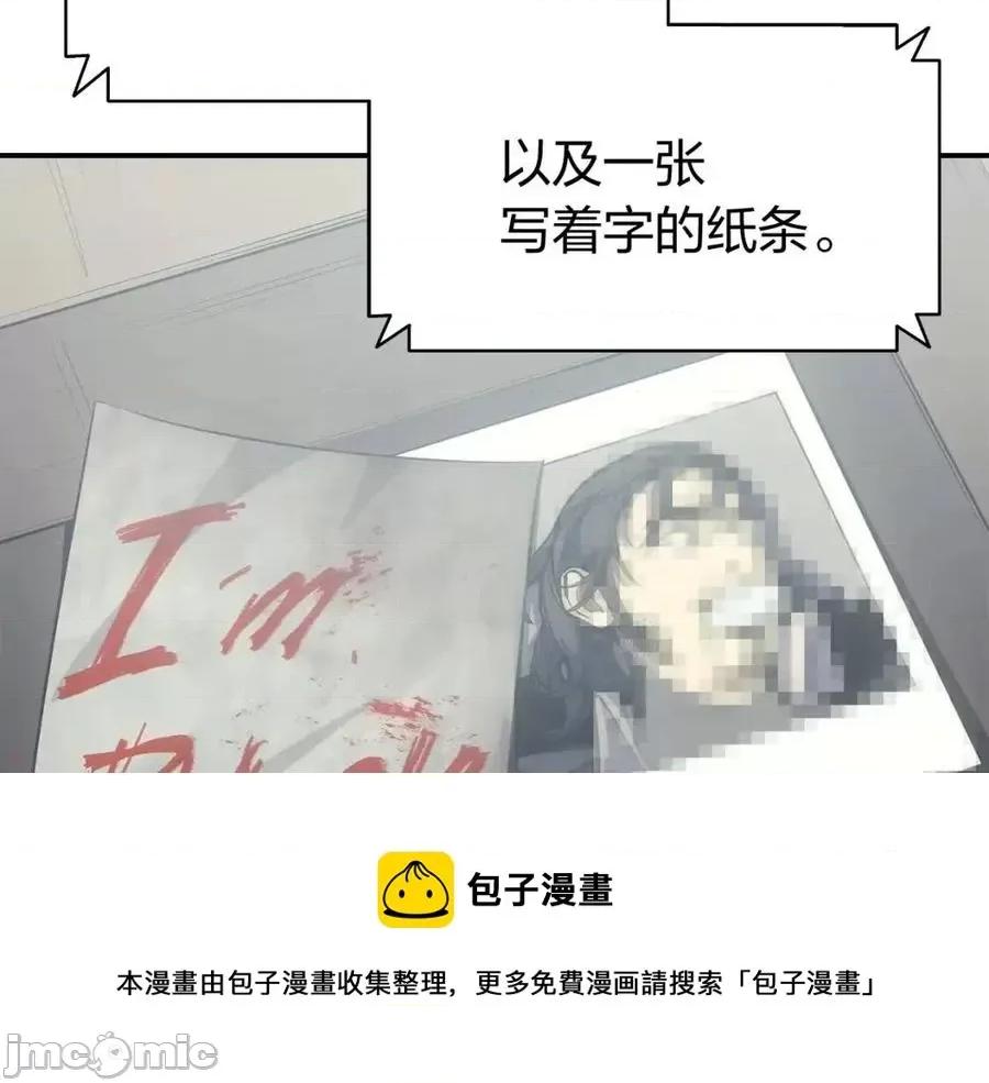 灾难级英雄归来 灾难级英雄归来013 第12话 宣战发表.zip 第209页