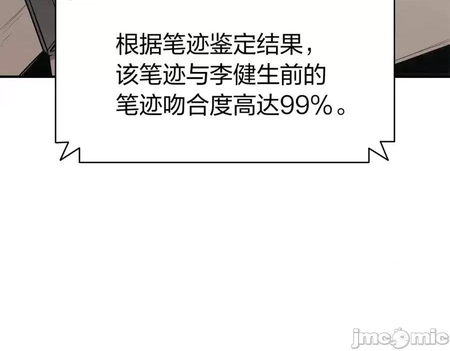 灾难级英雄归来 灾难级英雄归来013 第12话 宣战发表.zip 第211页