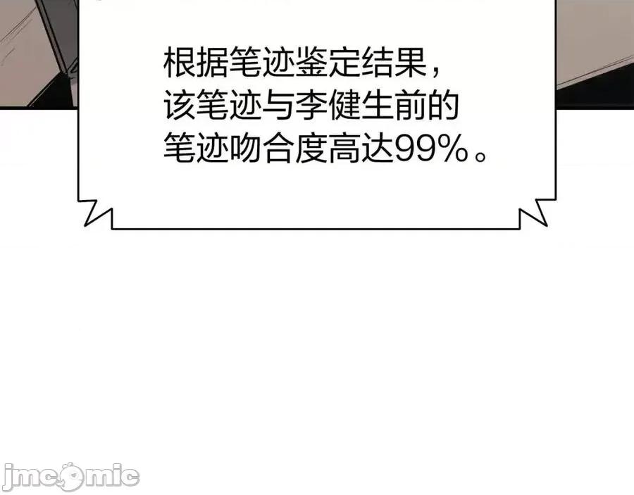灾难级英雄归来 灾难级英雄归来013 第12话 宣战发表.zip 第215页