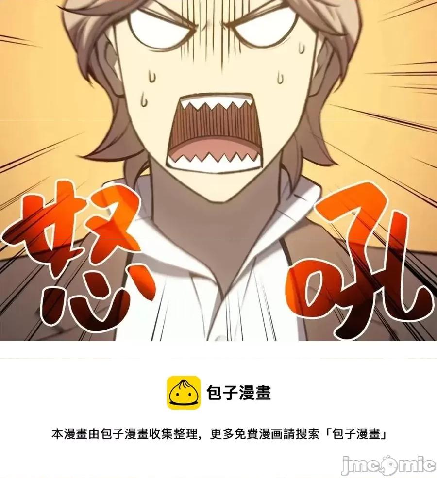 灾难级英雄归来 灾难级英雄归来013 第12话 宣战发表.zip 第217页