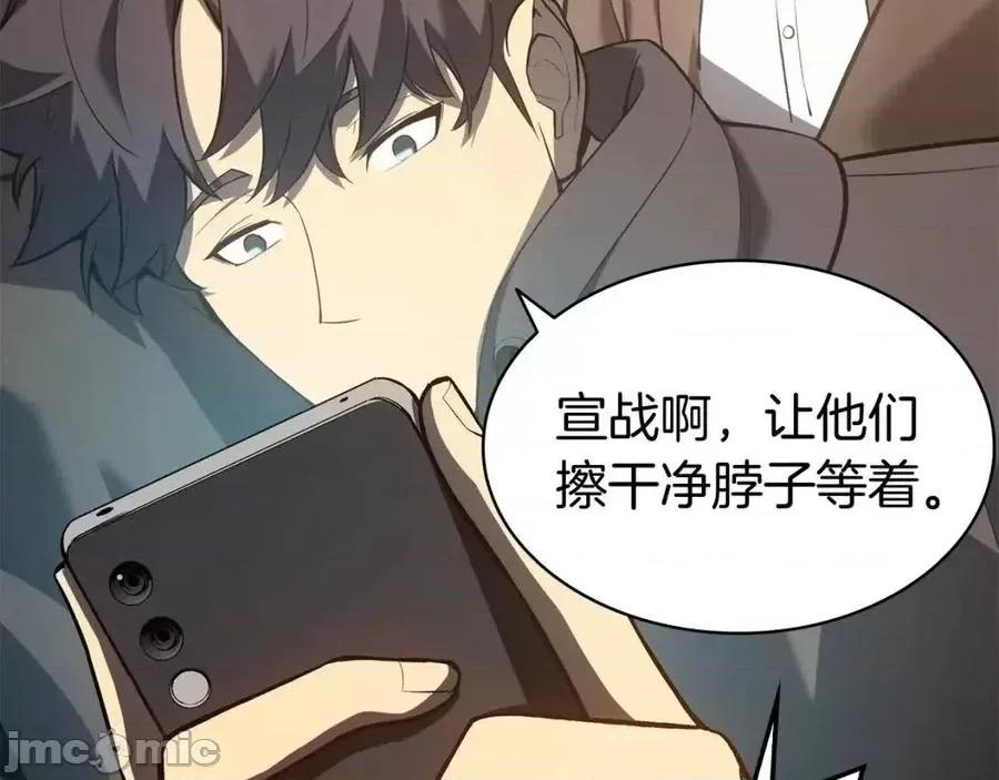 灾难级英雄归来 灾难级英雄归来013 第12话 宣战发表.zip 第220页