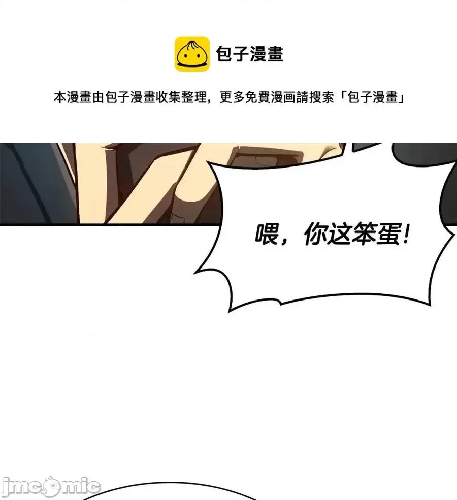 灾难级英雄归来 灾难级英雄归来013 第12话 宣战发表.zip 第221页